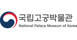 국립고궁박물관
